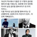 [드루와] 박지민 디올 역사상 4번째 남자 앰버서더임
