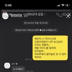 [NCT드림] <b>사생들</b> 잘 걸렸다