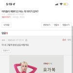 와 얘 위안부를 욕으로 쓰는거야??