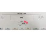 5<b>사단</b> 수료식 지휘자 김석진