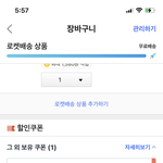 <b>쿠팡</b> 처음쓰는데