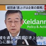 일본 사는데 일본 기업들 <b>물가</b>상승으로 인한 연봉 올리기 시작함