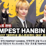 [템페스트] 템페스트 한빈, 반짝반짝 금발 미소년 '귀염뽀짝'