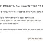 [진격의거인] 뭐임? 뭐임??