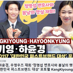 [드루와] 강기영X하윤경 <b>추카</b>해