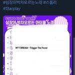 [NCT드림] 같이하자