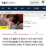 사쿠라이 불륜 또 <b>터짐</b>