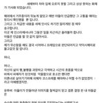 [드루와] 아옳이 시어머니가 인스타에 <b>올린</b> 글 봄?