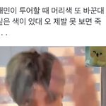 [NCT드림] <b>민트머리</b>아니면 보라<b>머리</b> 예상해본다