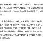 방탄 <b>루이비통</b>