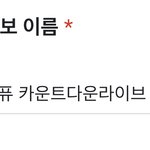 [NCT드림] 뺄수없다 헬퓨 카운트다운라이브
