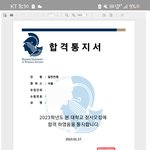 <b>외대</b> 붙었당,,