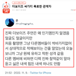 [모두드루와] 더보이즈 <b>주연</b>빼곤 다 인성 안좋음??