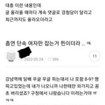 공무원들 여자만 담배 <b>집중적</b>으로 잡는 거 팩트임(증거有)