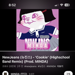 이거 <b>리믹스</b> 개쩔어 꼭 들어바