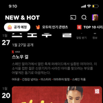 아 ㅅㅂ <b>넷플</b> 보는데 이거뭐야