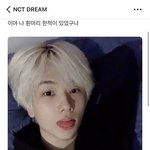 [NCT드림] 너가안다니<b>다행</b>이다..