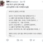 트위터<b>감성</b>이해할수가없다