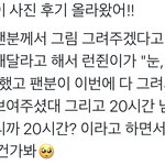 [NCT드림] 우왕 런쥔이 팬 분이 그리신 그림