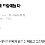 [NCT드림] 서치하다가 발견했는데