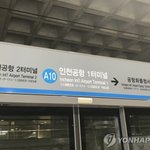 인천국제공항 제1터미널역서 공항철도열차 비상<b>정차</b>