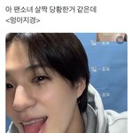 [NCT드림] 팬분 당황하시는거 개웃겨