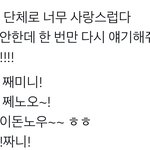 [NCT드림] 애니메이션같은 드림 영상 볼사람