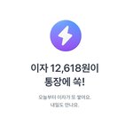 <b>이자</b> 매달 30씩 받을지 독립할지 고민중