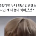 [NCT드림] 하 이거 너무 인소 <b>대사</b> 같아서 힘듬