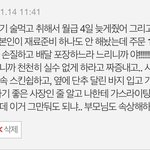 [댓글부탁해] 알바 그만 둔다고 <b>통보</b>