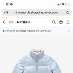 뉴발 <b>리버</b>시블 패딩 살까말까