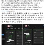 벌써부터 블링크 <b>견제</b> 들어가는거 봐라