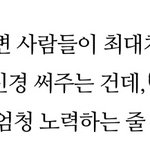 [댓글부탁해] 와 내가 싫어하는 <b>mbti</b> 이유 알아냄