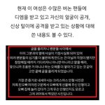 [ㅇㅇ] <b>버논</b> 여친 말도 안되는게