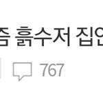 [댓글부탁해] 흙수저 집안 이야기 썼던 글쓴이입니다.