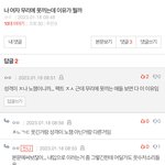 [댓글부탁해] 웃긴거랑 성격<b>노</b><b>잼</b>이랑 머가 다른거임??