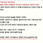 우리는 <b>혼혈</b> 다문화 국제결혼도 이단일수 있음을 알아야함