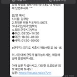 <b>쿠팡</b> 야간 해본 사람..