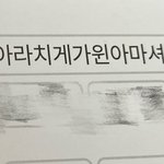 우리동생 졸업앨범에 (문제시 <b>빛삭</b>)