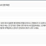 할머니가 병원에 입원해서 코로나 확진되었는데...