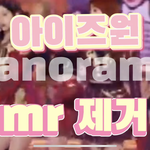 돌판 n년찬데 라이브 독기는 일본멤인듯