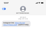얘들아 이거 방금 <b>문자</b>왔는데