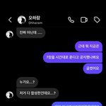 [모두드루와] 김채원 <b>합성</b>사진 상대방 디엠 전문
