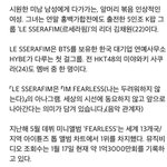 [모두드루와] 이건 <b>열애</b>설 기사가 아니라 누가봐도 김채원 바이럴기사...