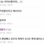 <b>김채원</b>팬 앚저씨 열애설 반응