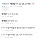 와 근데 네이트판 폐지 어떻게 2차까지 갔네
