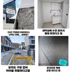 이런데서 하루라도 살 수 있나요? 경기도 <b>양주</b> 옥정 7억 타운하우스실태