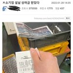 [유머픽] <b>명절</b> 회사 상여금 레전드
