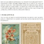 [유머픽] 100년전 사람들의 <b>지혜</b>.jpg