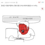 [모두드루와] 에스파를 까는 그<b>성별</b>들